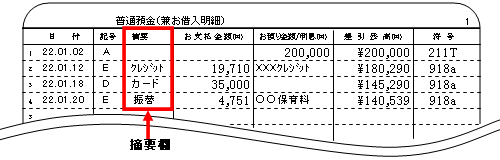 通帳見本