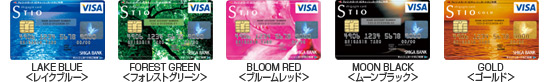 STIOカード