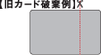 破棄方法