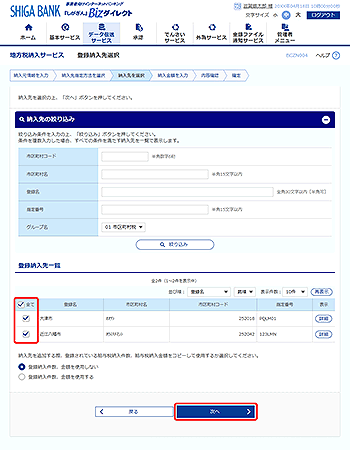 [BCZN004]�o�^�[����I�����