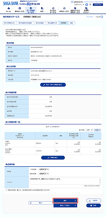 [BCZN008]���e�m�F�m��ʓ��́n���