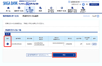 [BCZN104]�쐬���t�@�C���I�����