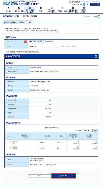 [BCZN105]�đ��t�@�C����t���