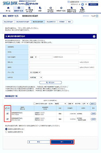 [BFKF004]�o�^�U��������I�����