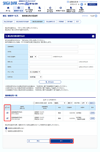 [BFKF004]�o�^�U��������I�����