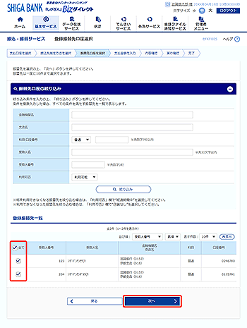 [BFKF005]�o�^�U�֐�����I�����