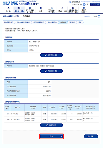 [BFKF012]���e�m�F���