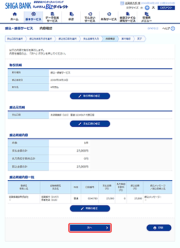 [BFKF012]���e�m�F���