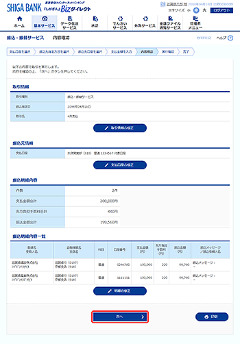 [BFKF012]���e�m�F���