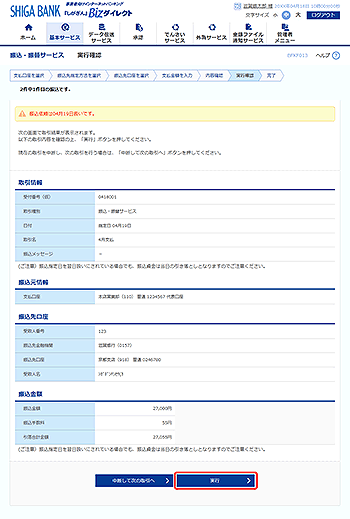 [BFKF013]���s�m�F���