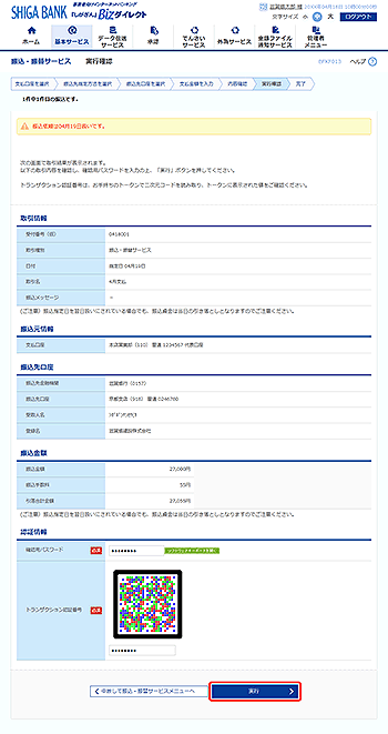 [BFKF013]���s�m�F���