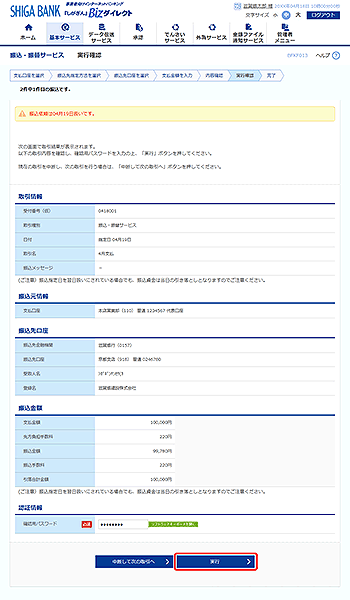 [BFKF013]���s�m�F���