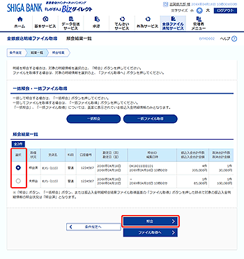 [BFMD002]�Ɖ�ʈꗗ���