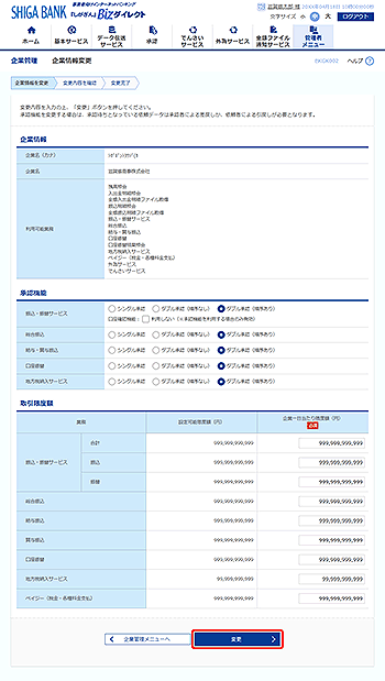 [BKGK002]��Ə��ύX���