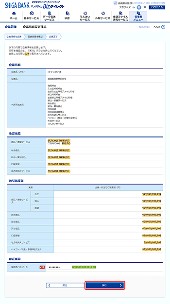 [BKGK003]��Ə��ύX�m�F���