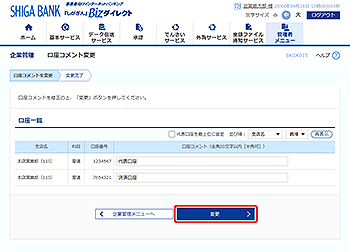 [BKGK015]�����R�����g�ύX���