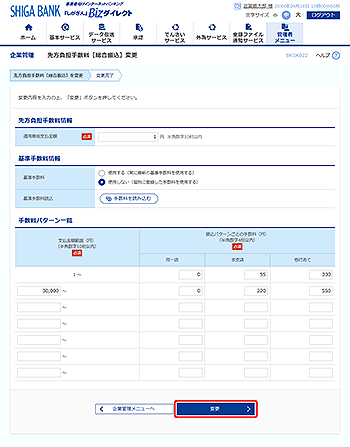[BKGK022]������S�萔���m�����U���n�ύX���