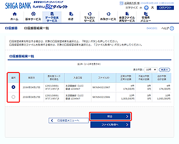 [BKKS001]�����U�֌��ʈꗗ���