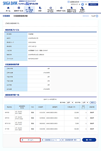 [BKKS002]�����U�֌��ʏڍ׉��