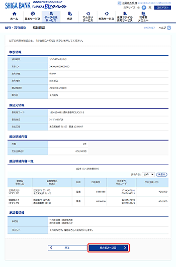 [BKSF017]�ؑ֊m�F���