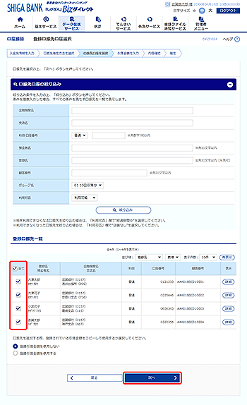 [BKZF004]�o�^���U������I�����