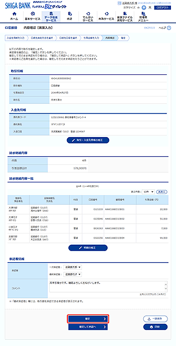 [BKZF010]���e�m�F�m��ʓ��́n���