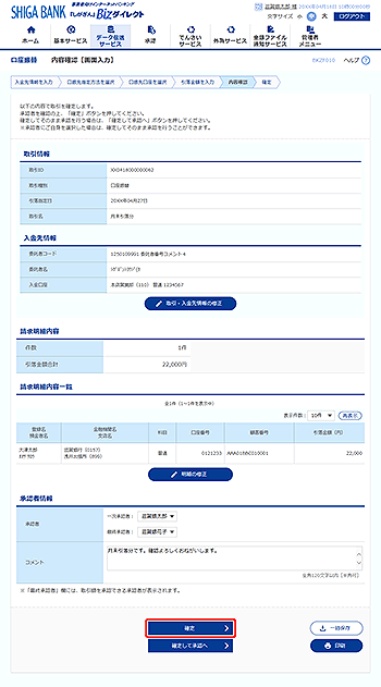 [BKZF010]���e�m�F�m��ʓ��́n���