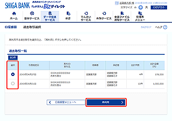 [BKZF017]�ߋ�����I�����