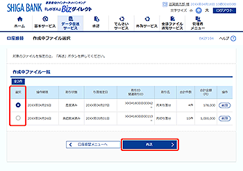 [BKZF104]�쐬���t�@�C���I�����