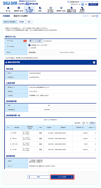 [BKZF105]�đ��t�@�C����t���