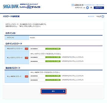 [BLGI003]�p�X���[�h�����ύX���