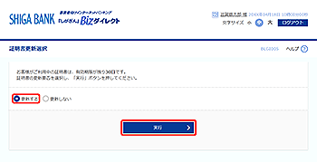 [BLGI005]�ؖ����X�V�I�����