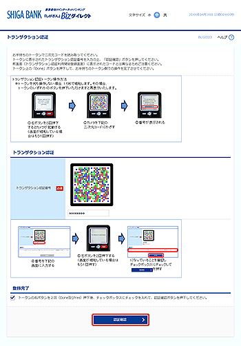 [BLGI023]�g�����U�N�V�����F�؉��