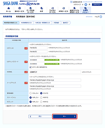 [BRSK006]���p�ғo�^�m��{���n���