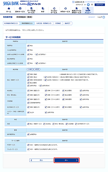 [BRSK007]���p�ғo�^�m�����n���