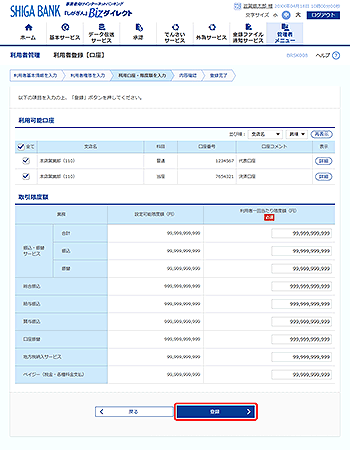 [BRSK008]���p�ғo�^�m�����n���