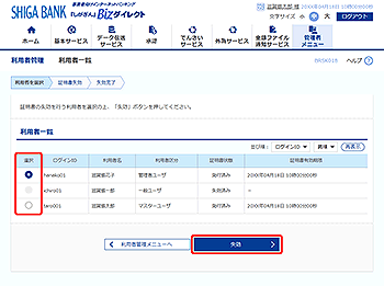 [BRSK018]���p�҈ꗗ���