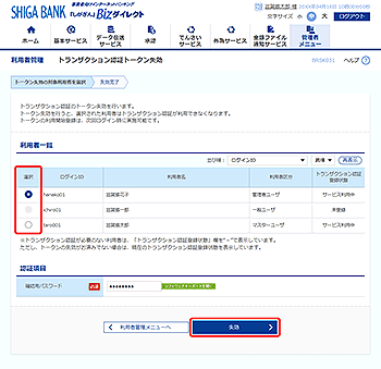 [BRSK031]�g�����U�N�V�����F�؃g�[�N���������