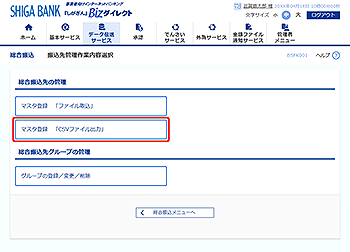 [BSFK001]�U����Ǘ���Ɠ��e�I�����