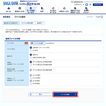 [BSFK020]�t�@�C���o�^���