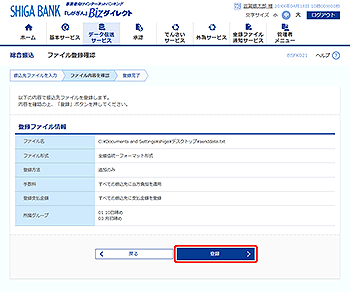 [BSFK021]�t�@�C���o�^�m�F���