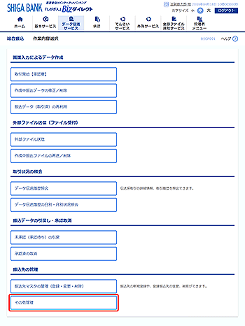 [BSGF001]��Ɠ��e�I�����