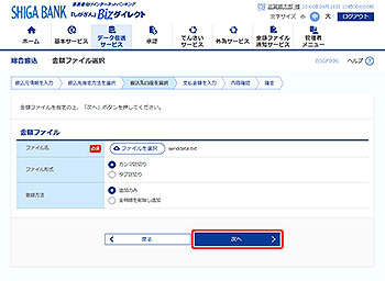 [BSGF006]���z�t�@�C���I�����