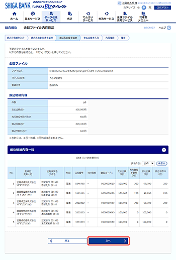 [BSGF007]���z�t�@�C�����e�m�F���