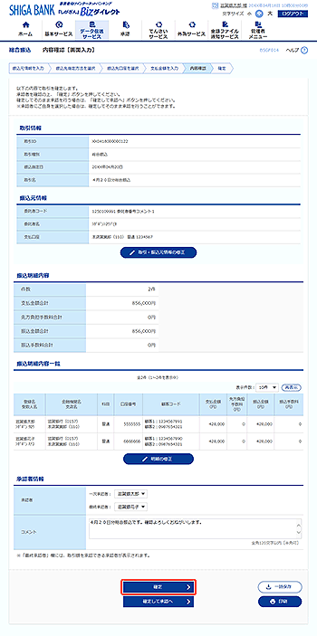 [BSGF014]���e�m�F�m��ʓ��́n���