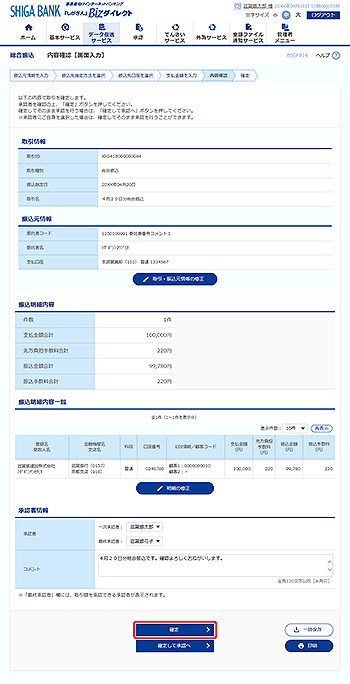 [BSGF014]���e�m�F�m��ʓ��́n���