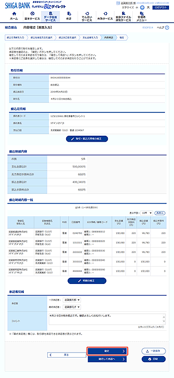 [BSGF014]���e�m�F�m��ʓ��́n���