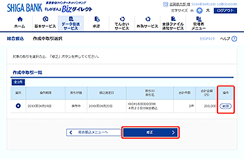 [BSGF019]�쐬������I�����