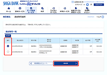 [BSGF023]�ߋ�����I�����