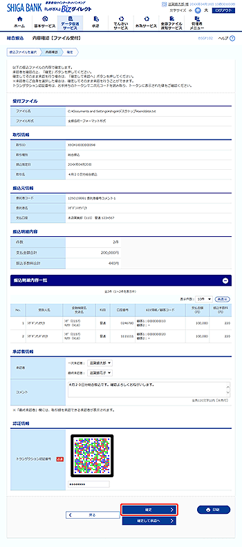 [BSGF102]���e�m�F�m�t�@�C����t�n���